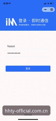 HH体育iOS版完整使用指南：从下载安装到实时数据洞察
