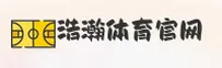 浩瀚体育(HH)官方网站 - 官方认证入口