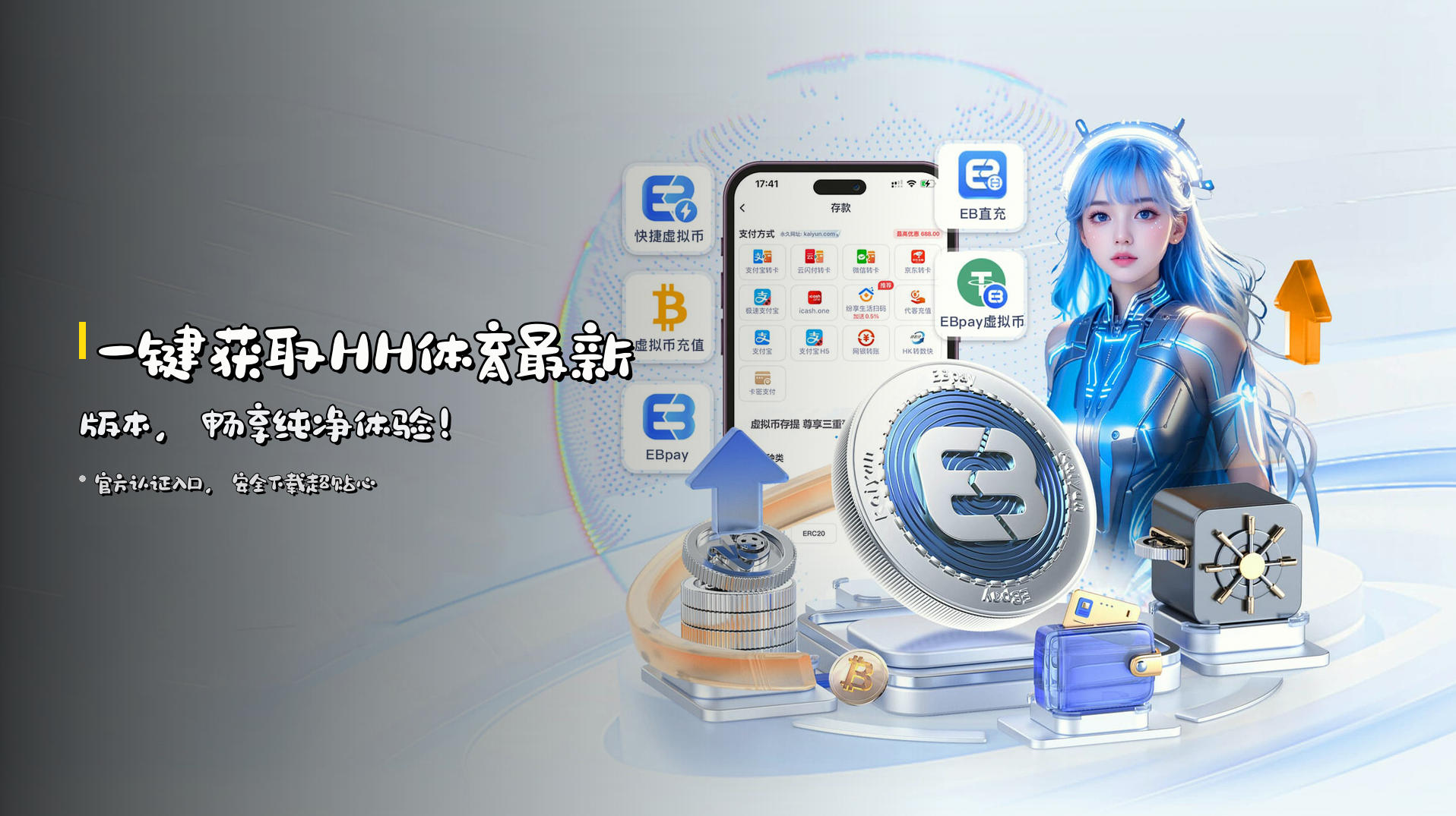 一键获取HH体育最新版本，畅享纯净体验！